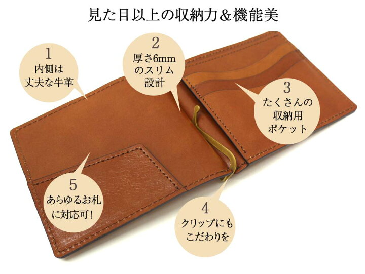 楽天市場】本革 馬革 マネークリップ 札ばさみ 日本製 小さい財布 