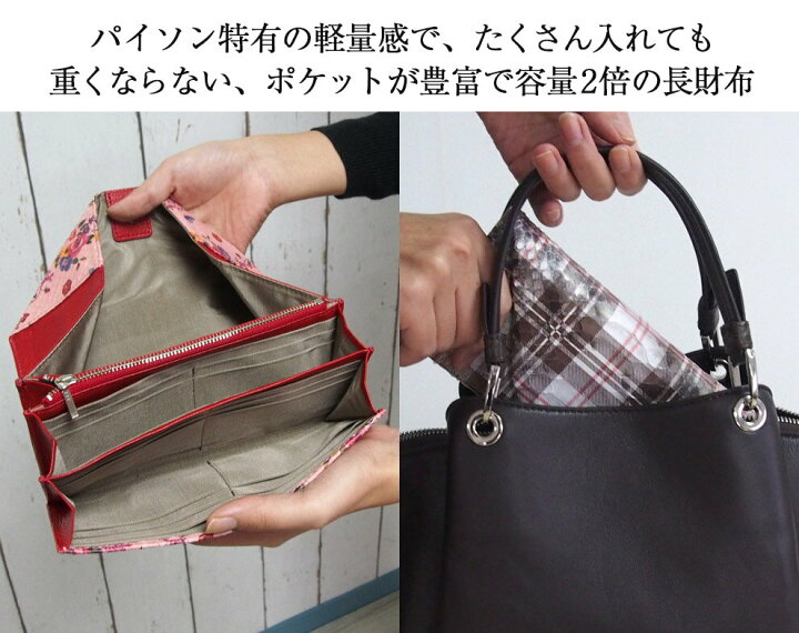 楽天市場】パイソン財布 本革 長財布 日本製 大容量 柔らかい ヘビ革 