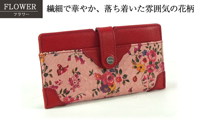 楽天市場】本革 パイソン財布 革 薄い 長財布 薄財布 日本製 プリント 