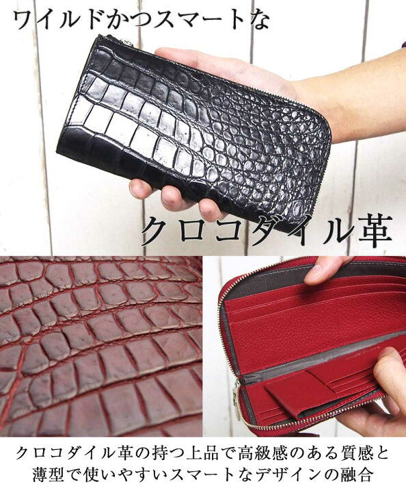 楽天市場】クロコダイル 財布 革 薄い 本革 長財布 薄型 日本製 メンズ 