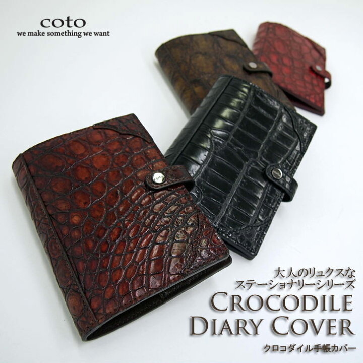 楽天市場 本革 クロコダイル 手帳カバー 日本製 クロコダイル手帳 クロコ手帳 A6サイズ メンズ レディース ビジネス システム手帳 高級 軽量 軽い 薄い 薄型 柔らかい 丈夫 手帳ケース 本革手帳カバー 使いやすい ブックカバー レザー ワニ革 ブランド コト Miyabiya
