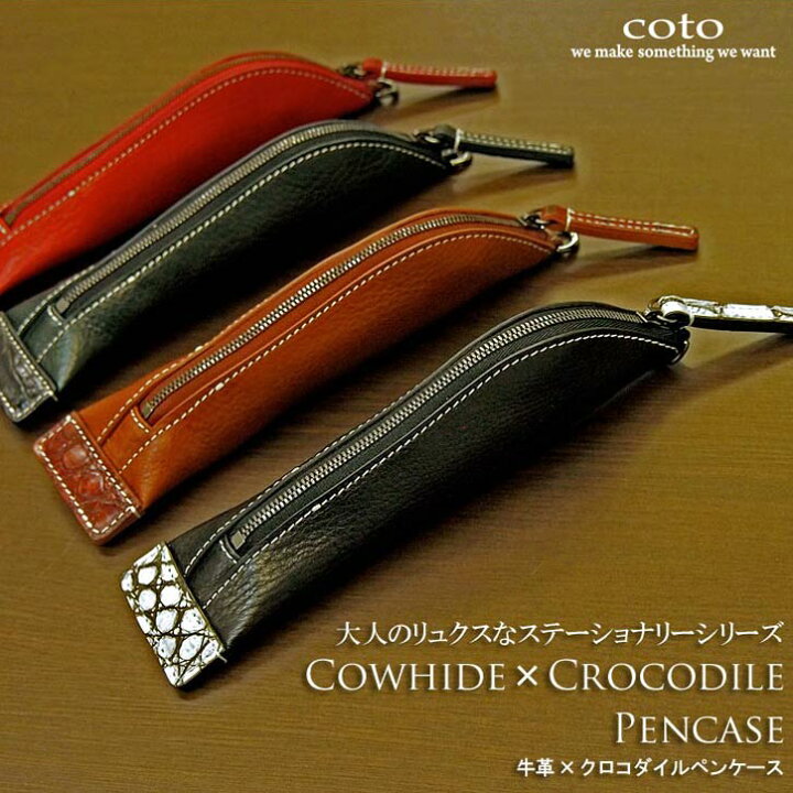 楽天市場 本革 クロコダイル 牛革 ペンケース 日本製 メンズ レディース 高級 本革ペンケース 高級ペンケース ビジネス 軽量 使いやすい 丈夫 薄い 軽い スリム 薄型 通勤 柔らかい ファスナー フォーマル おしゃれ文房具 ブランド コト セカンドエフォート Miyabiya