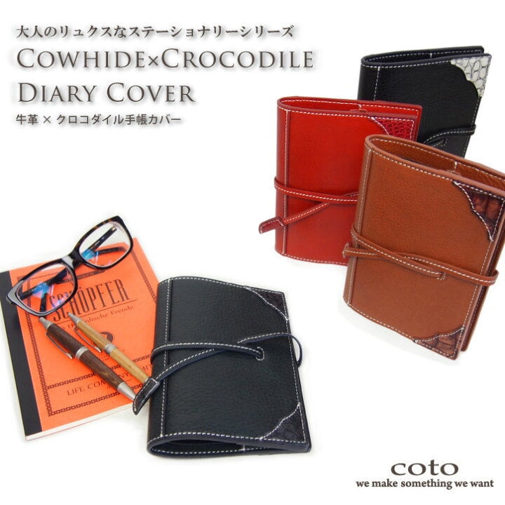 楽天市場 本革 牛革 クロコダイル 日本製 手帳カバー 紐付き A6サイズ 紐タイプ メンズ レディース ビジネス システム手帳 高級 通勤 軽量 軽い 薄い 薄型 柔らかい 丈夫 手帳ケース 本革手帳カバー 使いやすい ブックカバー ワニ革 ブランド コト Miyabiya Shop And