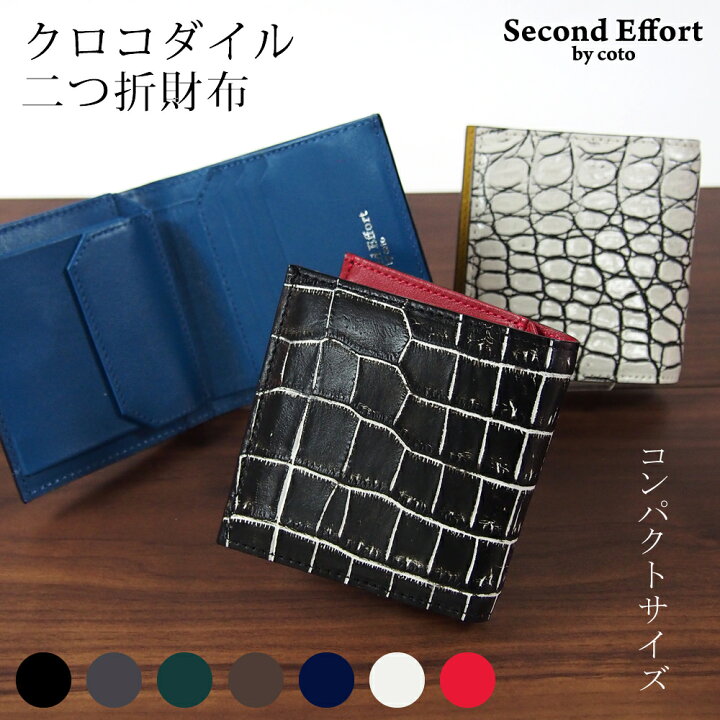 楽天市場】クロコダイル 二つ折り財布 クリスマス 本革 日本製 財布 