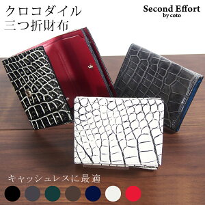 オンラインストア販促品 軽量 軽い 薄型 薄い 柔らかい 本革財布 本革財布 本革 日本製 三つ折り財布 丈夫 レディース メンズ ミニ財布 ビジネス スリム クロコ財布 クロコダイル財布 クロコダイル Eaisg 店舗 数 世界 Ventures Com My