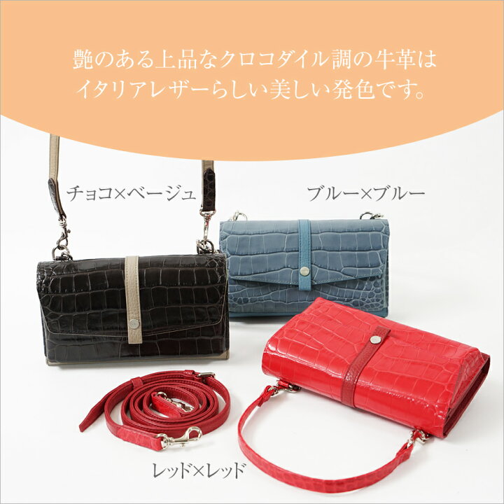 楽天市場】本革 クロコダイル調 お財布 ショルダー クリスマス 牛革 お 