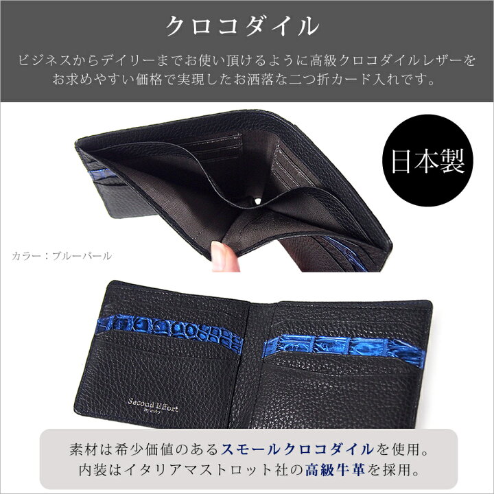 楽天市場】クロコダイル 二つ折り財布 クリスマス 財布 日本製 二  