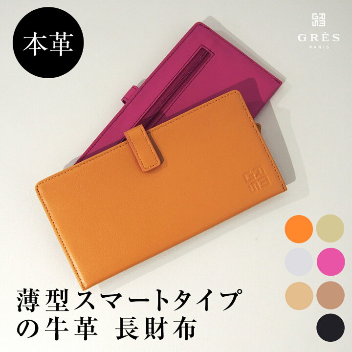 楽天市場 Gres 本革 超薄型 長財布 軽い 本革長財布 本革財布 お財布 ウォレット メンズ レディース 山吹色 ビジネス コンパクト 牛革 通勤 柔らかい 薄い 軽量 スリム ファスナー レザー 使いやすい 丈夫 高級財布 高級 オススメ ブランド マダムグレ Miyabiya Miyabiya 楽天市場 Gres 本革 超薄型 長財布 軽い 本革長財布 本革財布 お財布 ウォレット メンズ レディース 山吹色 ビジネス コンパクト 牛革 通勤 柔らかい 薄い 軽量 スリム ファスナー レザー 使いやすい 丈夫 高級財布 高級 オススメ ブランド マダムグレ Miyabiya Miyabiya