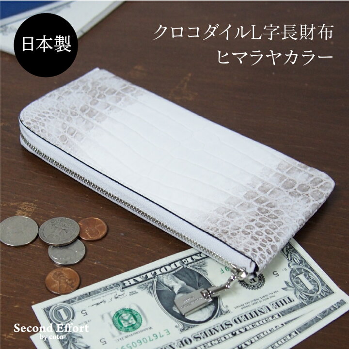 楽天市場】クロコダイル財布 日本製 ヒマラヤ 薄い クロコ財布 長財布 