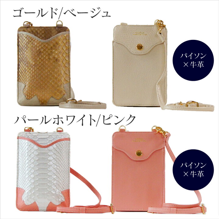 楽天市場】本革 スマホショルダーバッグ パイソン ハラコ 高級革 本革 
