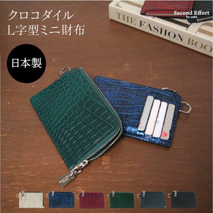 楽天市場】クロコダイル 長 財布 クロコダイル財布 ミニ財布 