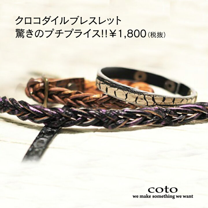 楽天市場】本革 クロコダイル ブレスレット 日本製 メンズ レディース 