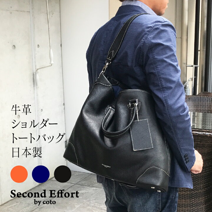 楽天市場 本革 ビジネス 大容量 トートバッグ 日本製 2way メンズ レザーバッグ 本革バッグ 通勤カバン レディース ショルダーバッグ 丈夫 軽い 軽量 ビジネストート 高級 大容量 通勤バッグ 通勤 パソコン 柔らかい バッグ 革 ブランド セカンドエフォート