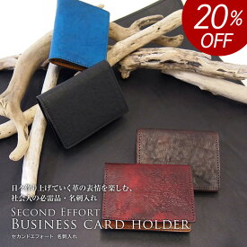 【20%OFF 2,420円引き】馬革 名刺入れ 薄型 日本製 カードケース メンズ レディース ビジネス 革 大容量 スリム シンプル 軽い 軽量 柔らかい 名刺 カードケース プレゼント ギフト レザー 大人 本革 高級 丈夫 ポケット ブランド ビジネスアイテム セカンドエフォート