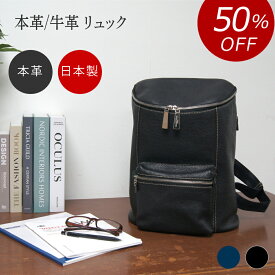 【50%OFF 半額 30,250円引き】本革 牛革 リュック メンズ お仕事バッグ レザーバッグ フォーマルバッグ レディース 革 レザーリュック ビジネス ビジネスリュック ビジネスバッグ フォーマル 大容量 カジュアル 男性 皮 革 レザー ブランド セカンドエフォート