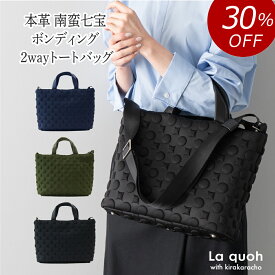 【30%OFF 9,570円引き】撥水加工 本革 南蛮七宝 2wayバッグ レザーバッグ 通勤カバン 斜め掛け レディース クリスマス お仕事バッグ ショルダーバッグ 普段使い トートバッグ メンズ 柔らかい 軽い 軽量 通勤 高級 ブランド 本革バッグ ラクーオ