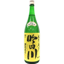 吟田川（ちびたがわ） 特別純米 1.8L　【日本酒 ギフト 御中元 お中元 御歳暮 お歳暮 父の日 贈り物 新潟 酒 】