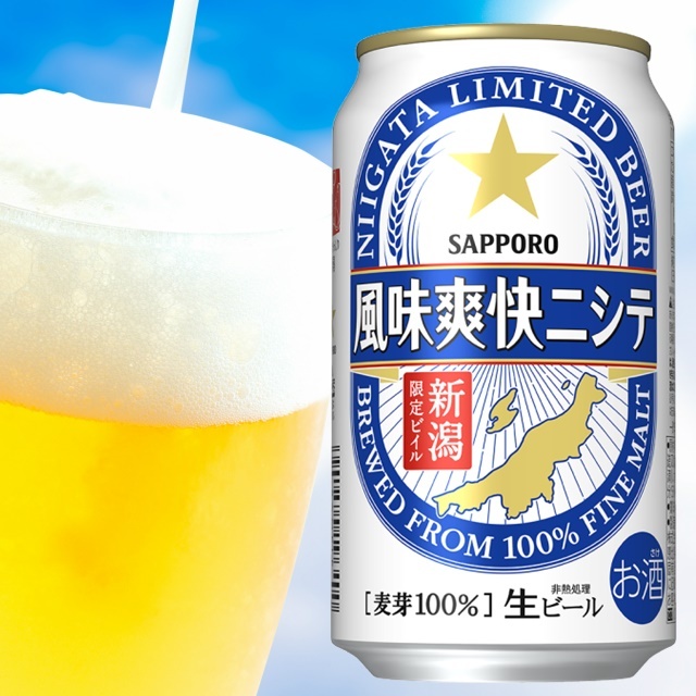 楽天市場】サッポロビール 風味爽快ニシテ 350ml缶 1ケース（24本入り