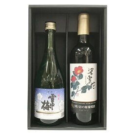 雪中梅 純米酒・岩の原ワイン 深雪花 赤 720ml 2本セット GW001 【日本酒 ワイン 赤ワイン 新潟 地酒 ギフト 御中元 お中元 御歳暮 お歳暮 父の日 母の日 贈り物 酒 】