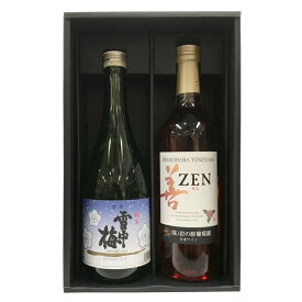 雪中梅 純米酒・岩の原ワイン 善 ロゼ 720ml 2本セット GW0010 【日本酒 ワイン ロゼワイン 新潟 地酒 ギフト 御中元 お中元 御歳暮 お歳暮 父の日 母の日 贈り物 酒 】