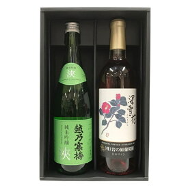 越乃寒梅 純米吟醸 浹(amane)・岩の原ワイン 深雪花 ロゼ 720ml 2本セット GW025 【日本酒 ワイン ロゼワイン 新潟 地酒 ギフト 御中元 お中元 御歳暮 お歳暮 父の日 母の日 贈り物 酒 】