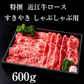 【ギフト包装】産地直送 特撰近江牛ロース 父の日 ギフト すきやき しゃぶしゃぶ用 A5 等級 1kg 近江牛 すき焼き すき焼き用牛肉 高級 近江牛肉 高級肉 近江肉 贈り物 誕生日 内祝い お祝い プレゼント 和牛 サーロイン リブロース すき焼き肉通販 お肉父の日 プロトン冷凍