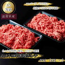 近江牛 ミンチ 牛ミンチ 粗びき 美味しい 牛100% 数量限定 手作り 挽き肉 挽肉 ひき肉 ひきにく 牛肉100% 黒毛和牛 牛…