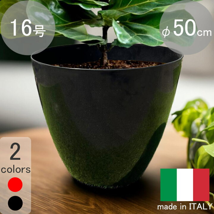 楽天市場】イタリア製 プランター バイヨン 50cm H45cm ブラック 黒 16 