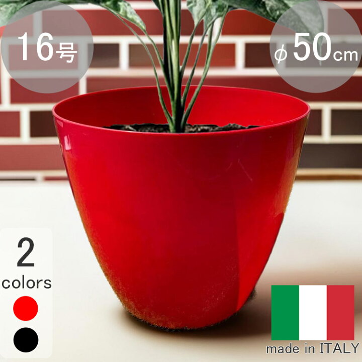 楽天市場】イタリア製プランター バイヨン レッド 50cm H45cm 16号相当 