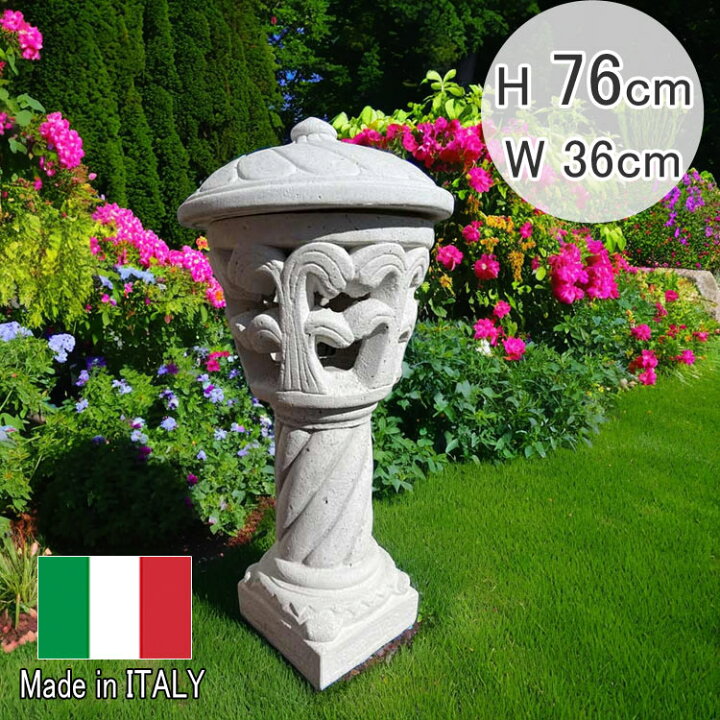 楽天市場】イタリア製 人造石 庭園灯 セニガリア 展示品 現品限り 