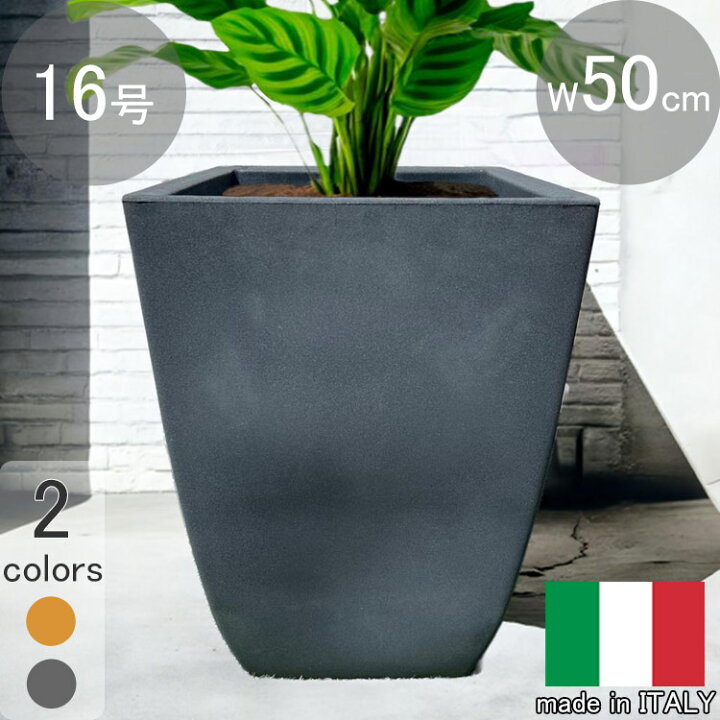 楽天市場】イタリア製 プランター ミラノ □50cm H75cm 16号相当 樹脂 