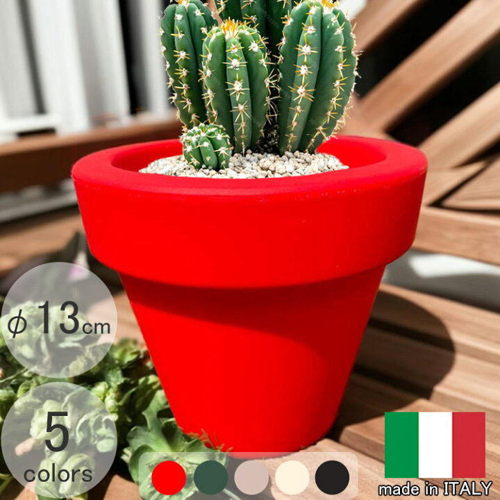 楽天市場】イタリア製プランター ボルダート レッド 直径13cm 高さ12cm 