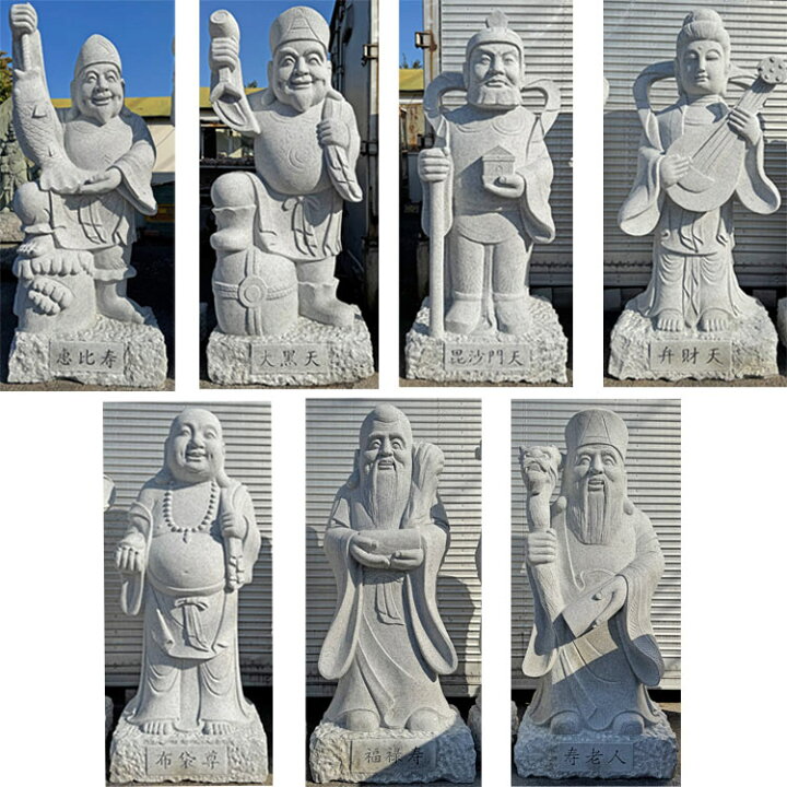 楽天市場】御影石彫刻 七福神 石像 高さ約1m70cm～約1m80cm 石仏 仏像 