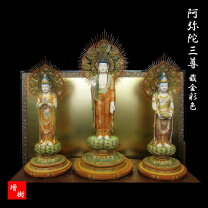 楽天市場】仏像 阿弥陀三尊の通販