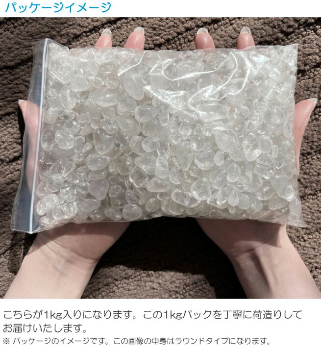 楽天市場】天然水晶さざれ石 大入り！ 1,000g ブラジル産 浄化用 
