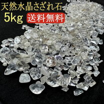 楽天市場】浄化用チップ 水晶の通販
