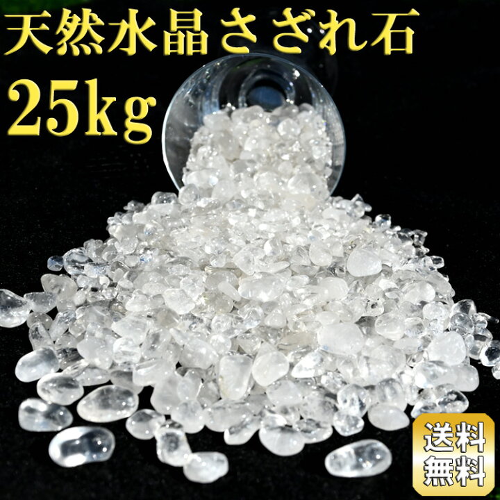 楽天市場】【今週限定特価 7,000円OFF！ 52,200円⇒ 45,200円】 水晶 