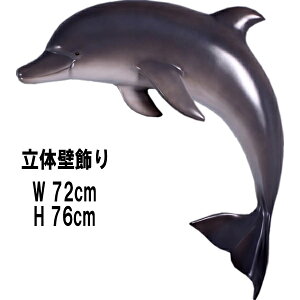 FRPAj}IuWF CJ Ǌ|p Dolphin Wall Decor A 邩 ǖ I[ig u tBMA Ǖt CeA  C g  傫  O  X  JtF