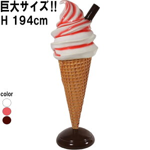 ȃ\tgACXN[ XeBbNt Xgx[ Soft Serve Ice Cream Vnla&StrwbryTwst vX`bNiFRPj A[gIuWF  \tgN[ 1m94cm XC[c X fBXv