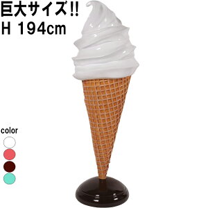 ȃ\tgACXN[ Soft Serve Ice Cream vX`bNiFRPj A[gIuWF 1m94cm X fBXvC  \tgN[ I[ig  fR[V CeA 