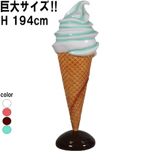 ȃ\tgACXN[ ~gO[ Soft Serve Ice Cream MintGreen Wrap vX`bNiFRPj A[gIuWF 1m94cm X fBXvC  \tgN[ I[ig  
