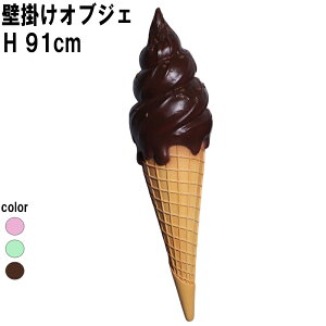 Ǌ|\tgN[ `R[g Ice cream Twist 3ft. Hanging vX`bNiFRPj A[gIuWF 91cm XC[c X  EH[ fBXvC u JtF I[ig  