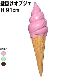 Ǌ|\tgN[ Xgx[ Ice cream Twist 3ft. Hanging vX`bNiFRPj A[gIuWF 91cm  XC[c X ǖ  EH[ fBXvC u  JtF C`S 