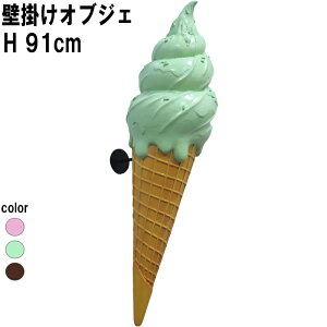 Ǌ|\tgN[ sX^`I Ice cream Twist 3ft. Hanging Pistachio vX`bNiFRPj A[gIuWF 91cm XC[c EH[ fBXvC X ǖ   u JtF I[