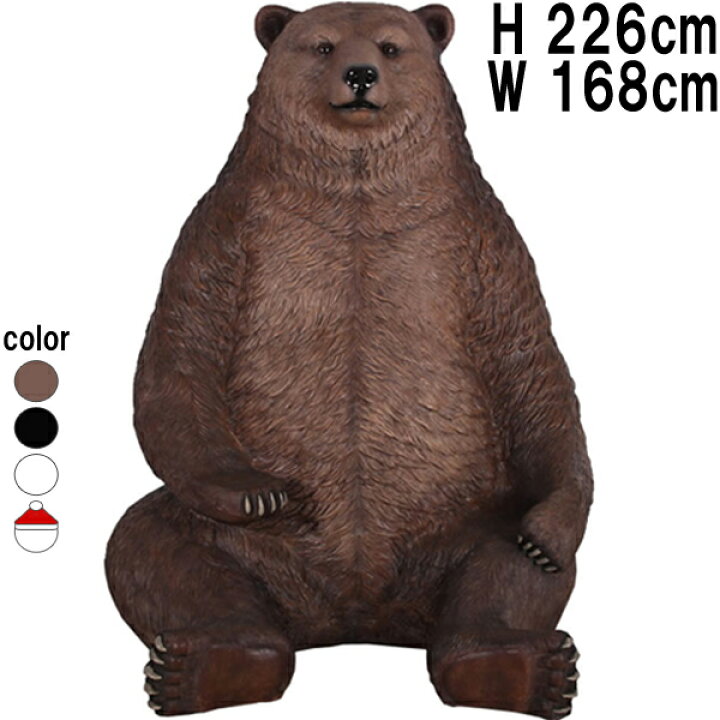 楽天市場】FRPアニマルオブジェ 巨大グリズリー Sitting Grizzly Jumbo 