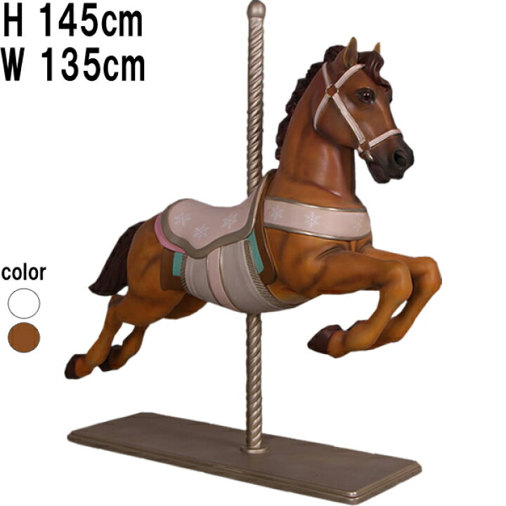 楽天市場】馬のメリーゴーランド Chrismas Carousel Horse 強化 