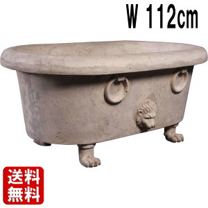 19世紀のバスタブ ローマストーン仕上げ W112cm 浴槽 ヨーロッパ風 洋風 高級 インテリア ライオン 動物 アニマル かわいい おしゃれ 庭 飾り 装飾 風呂桶 猫脚 猫足 家具 ガーデン オーナメン