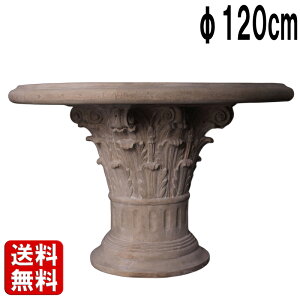 �R�����g���̃R�[�q�[�e�[�u�� ���[�}�X�g�[���d�グ �I�u�W�F ��120cm H74cm �� ���E���h�e�[�u�� ������� ���� �m�� �C���e���A ���O�W���A���[ �A���e�B�[�N�� ���r���O ����� ��� ���� 