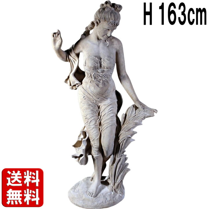 楽天市場】スザンナ石像 高さ163cm ヴィーナス像 彫刻像風 大きい 