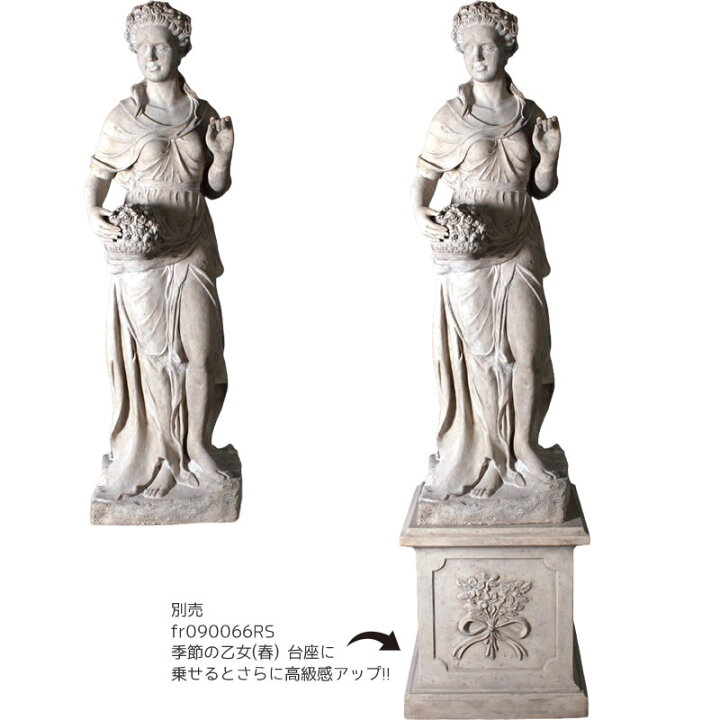 楽天市場】季節の乙女(春) 台座 石像風 彫刻像風 大きい オブジェ 大型
